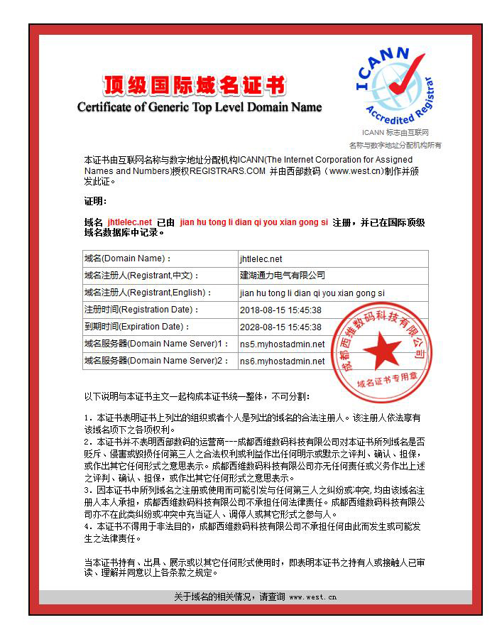 荣誉资质